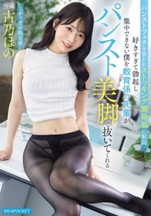 用她穿着丝袜的美腿帮我缓解封面图