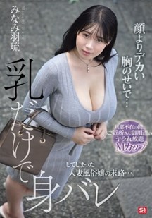 丈夫不在时她成了邻居们随意玩弄的女孩封面图