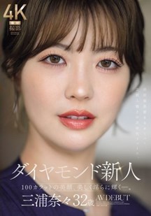 新人少妇首次出演封面图