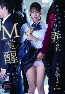 唤醒了我的受虐倾向封面图