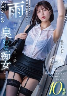 下雨天也不打伞的荡妇封面图