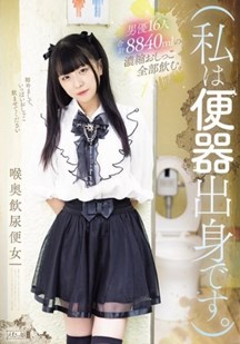 将尿液和粪便深喉吞咽封面图