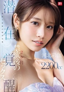 禁欲两个月后的性爱封面图