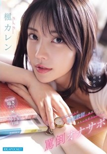 迷人的家庭教师封面图