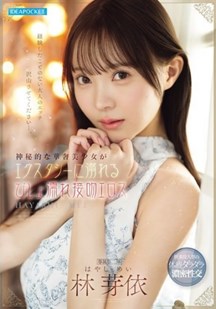 苗条女孩沉溺于湿吻和情色的极致快感封面图