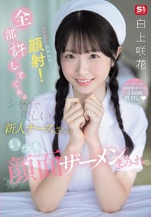 善良的护士脸上总是沾满精液封面图