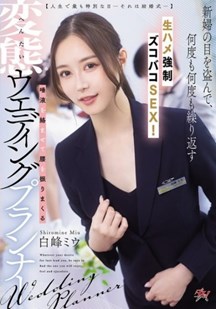 婚礼策划师疯狂地扭动着臀部封面图