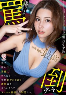 虐待与高潮封面图