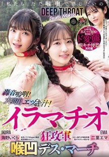 只想感受它深入喉咙的感觉封面图