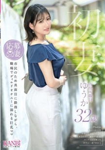 巨乳初婚人妻封面图