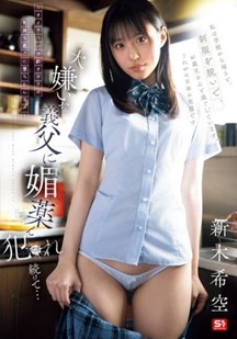 讨厌的公公引诱我并强奸了我封面图