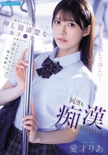 天真无邪的高中女生的另一面封面图