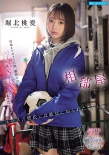 不想让男友发现的偷情封面图