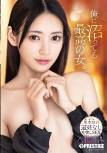最迷恋我的女人封面图