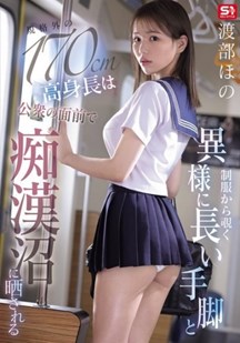 制服下露出的修长的手臂和腿令人垂涎封面图