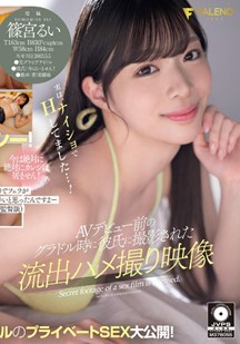 写真模特出道前第一视角泄露视频封面图