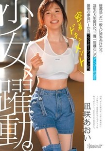 错过末班车搭讪陌生人的少女封面图