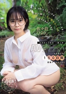 记录爱好情色的平凡女孩封面图