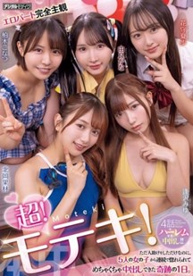 五个女孩接连爱上了我封面图