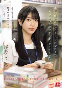 深深爱上了收银台的女孩封面图