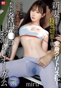 新婚妻子被催情高潮封面图