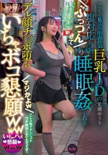 大胸女学生对我的鸡巴欲罢不能封面图