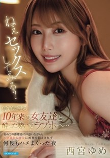 和认识十年的女性朋友去了情侣酒店封面图