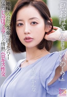 邀请同事来一场激烈的口交性爱封面图