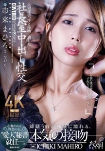 已婚秘书在总裁办公室里汗流浃背的性爱封面图