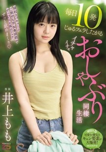 淫荡的同居生活封面图