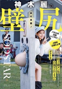 阴道内充满男人的野性精液封面图