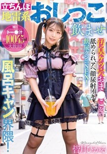 饮尿口交高潮封面图