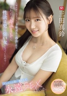 遇到了即将结婚的前性伴侣封面图