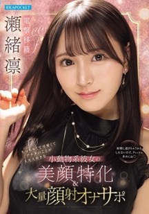 一个娇小可爱非常爱你的女孩封面图