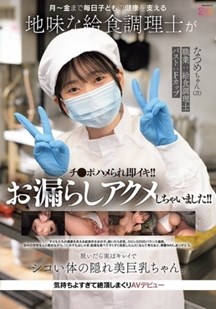 在极度兴奋中喷射出来封面图