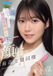 外表清纯的她内心却是个变态封面图