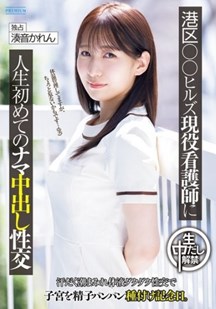 子宫被精液灌满封面图