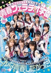 青春口交学院封面图