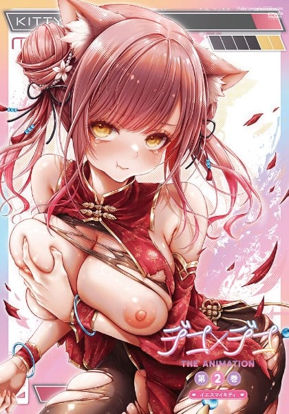 玩美x玩媚2封面图