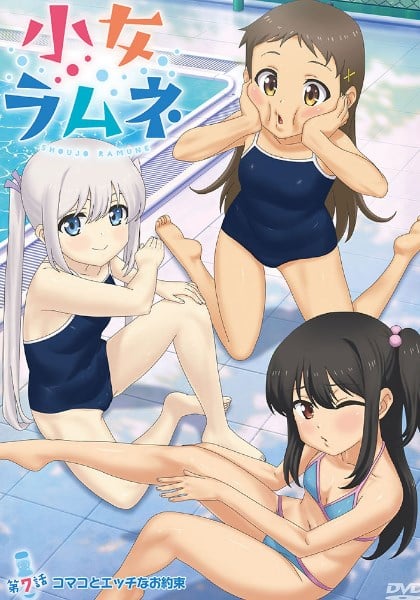 少女柠檬水7封面图