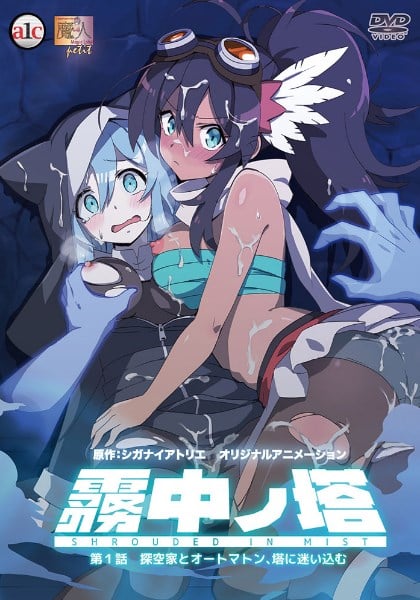 迷雾之塔封面图