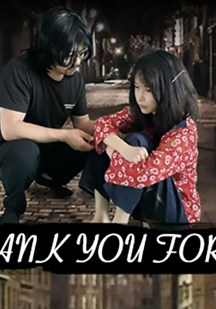 爸爸谢谢你收养我封面图