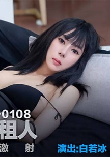 财色兼收的合租人封面图