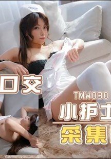 打疫苗送口交封面图