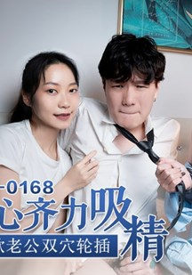 姐妹同心齐力吸精封面图