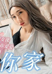 空降女优 送她去你家封面图