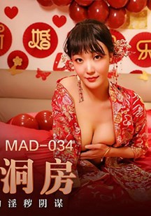 乱伦洞房 叛逆小叔的淫秽阴谋封面图