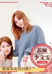 母女双飞闹元宵封面图