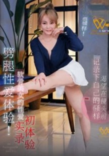 劈腿性爱体验封面图