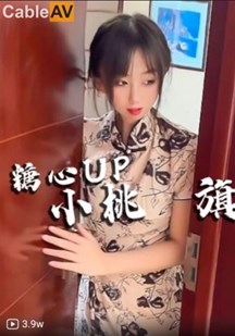 旗袍茶叶推销员封面图